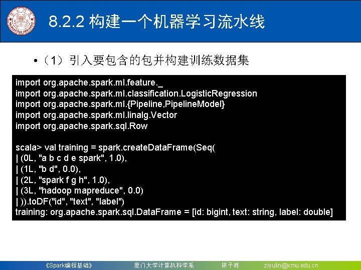 8. 2. 2 构建一个机器学习流水线 • （1）引入要包含的包并构建训练数据集 import org. apache. spark. ml. feature. _ import
