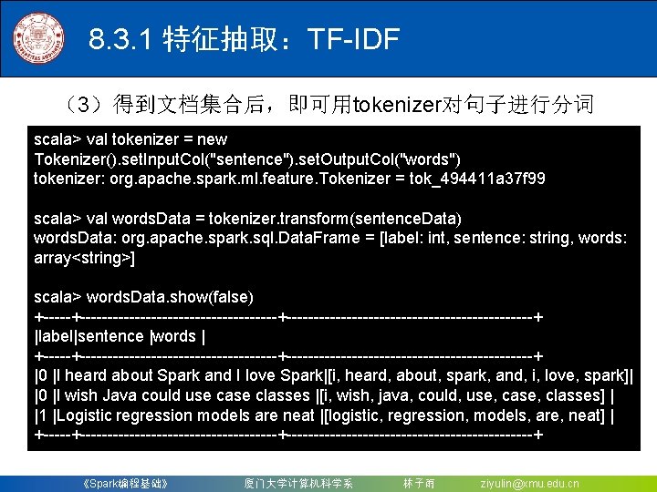 8. 3. 1 特征抽取：TF-IDF （3）得到文档集合后，即可用tokenizer对句子进行分词 scala> val tokenizer = new Tokenizer(). set. Input. Col("sentence").