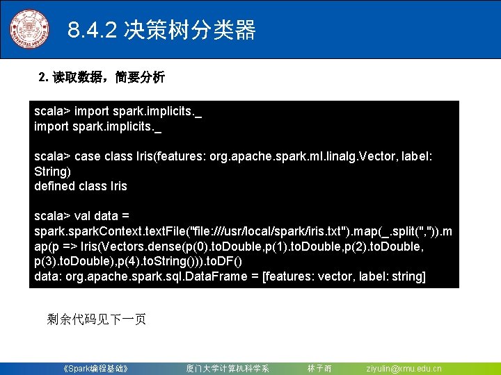 8. 4. 2 决策树分类器 2. 读取数据，简要分析 scala> import spark. implicits. _ scala> case class