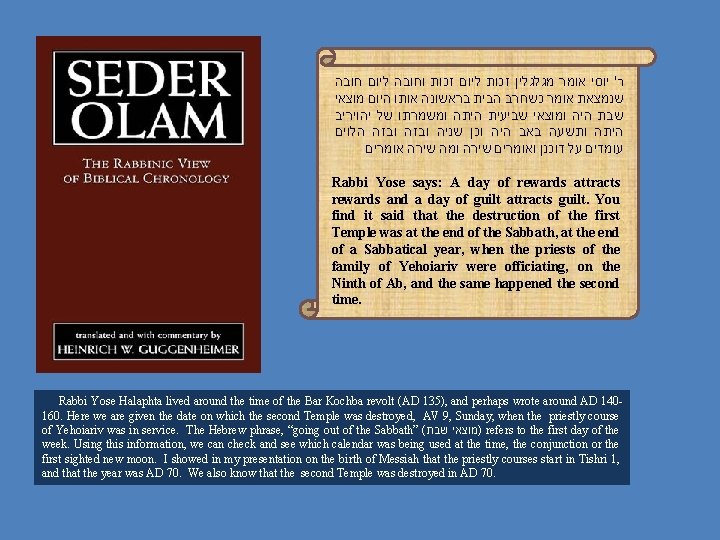  חובה ליום וחובה זכות ליום זכות מגלגלין אומר יוסי ' ר מוצאי היום