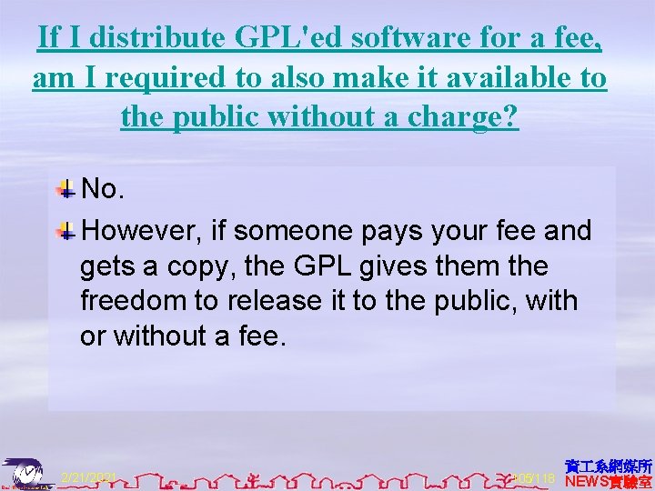 If I distribute GPL'ed software for a fee, am I required to also make