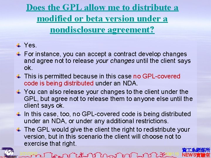 Does the GPL allow me to distribute a modified or beta version under a