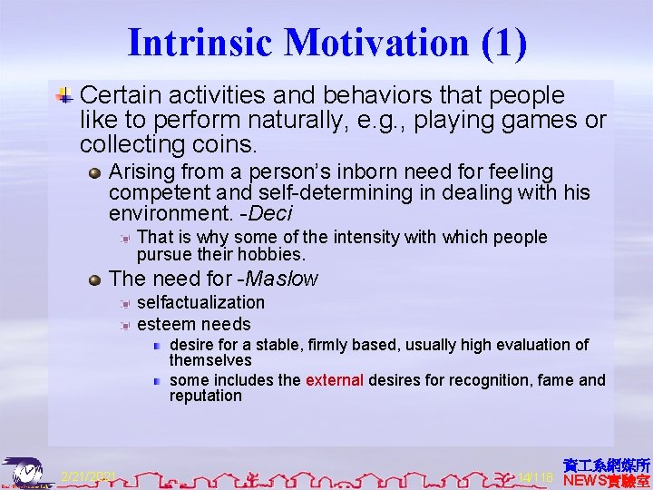 Intrinsic Motivation (1) Certain activities and behaviors that people like to perform naturally, e.