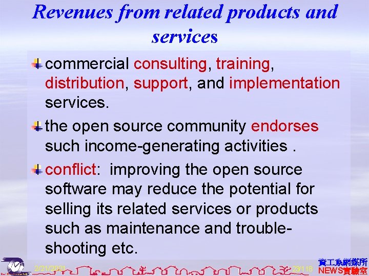 Revenues from related products and services commercial consulting, training, distribution, support, and implementation services.