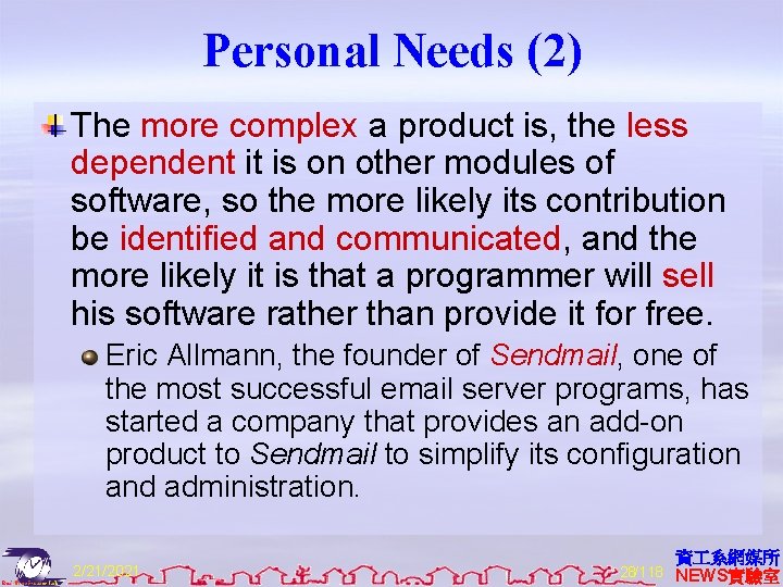 Personal Needs (2) The more complex a product is, the less dependent it is