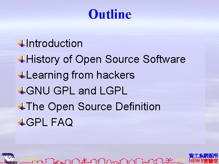 Outline Introduction History of Open Source Software Learning from hackers GNU GPL and LGPL