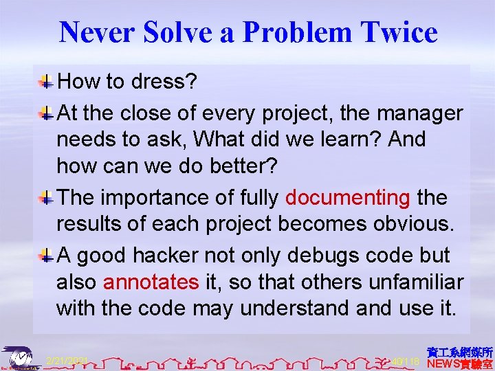 Never Solve a Problem Twice How to dress? At the close of every project,