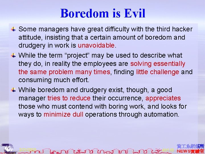 Boredom is Evil Some managers have great difficulty with the third hacker attitude, insisting