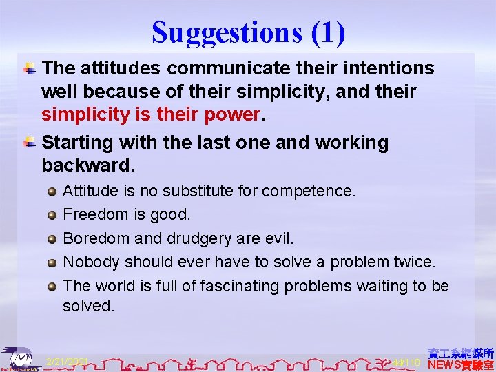 Suggestions (1) The attitudes communicate their intentions well because of their simplicity, and their