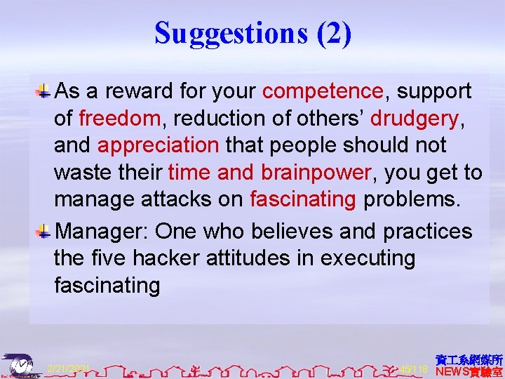 Suggestions (2) As a reward for your competence, support of freedom, reduction of others’