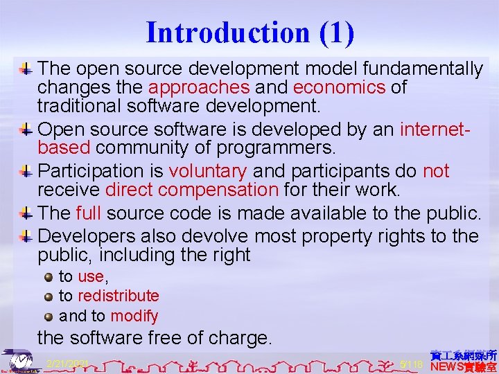 Introduction (1) The open source development model fundamentally changes the approaches and economics of