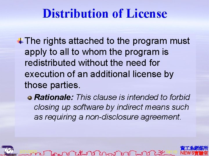 Distribution of License The rights attached to the program must apply to all to