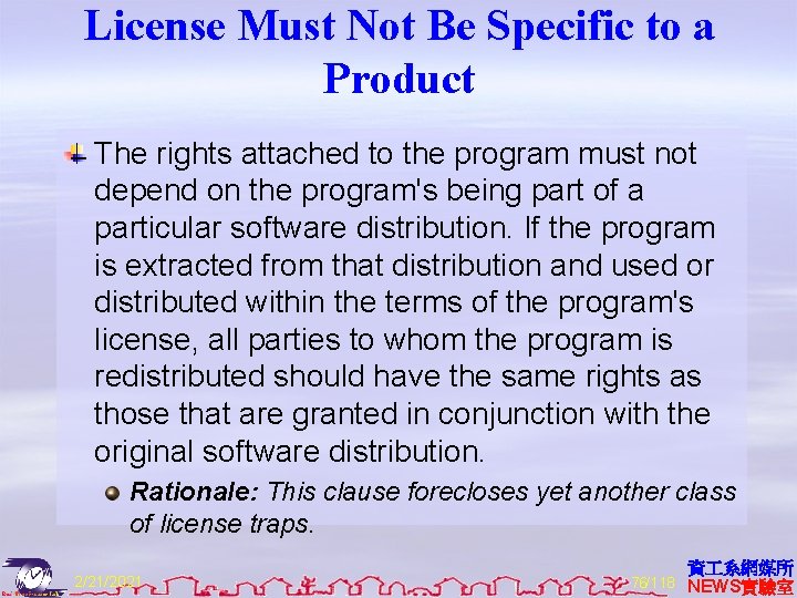 License Must Not Be Specific to a Product The rights attached to the program