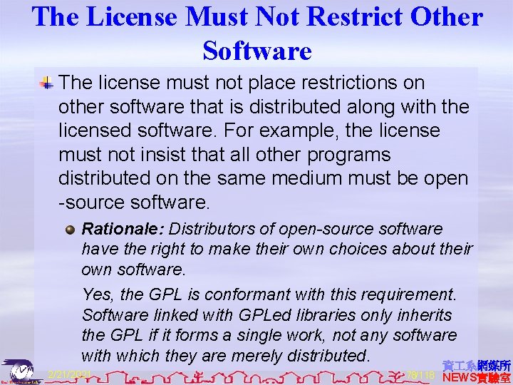 The License Must Not Restrict Other Software The license must not place restrictions on