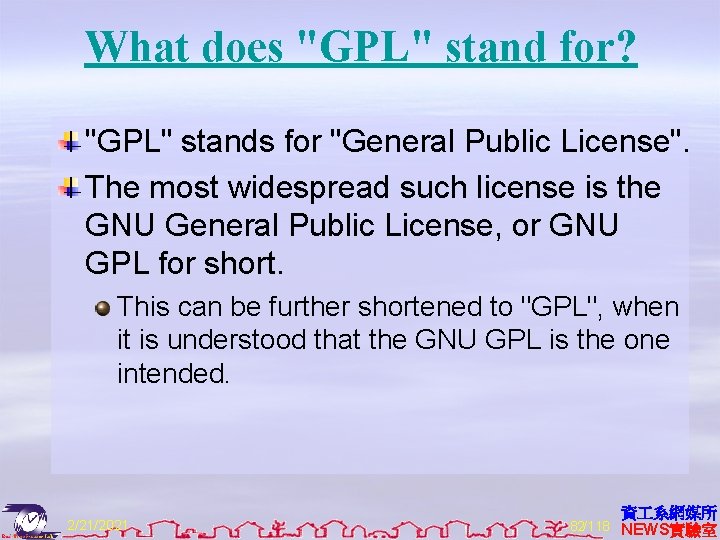 What does "GPL" stand for? "GPL" stands for "General Public License". The most widespread