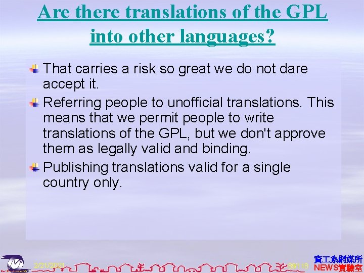 Are there translations of the GPL into other languages? That carries a risk so