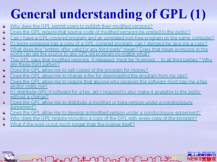 General understanding of GPL (1) Why does the GPL permit users to publish their