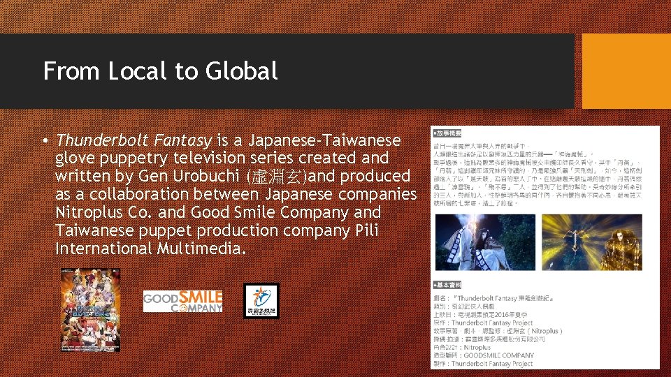 From Local to Global • Thunderbolt Fantasy is a Japanese-Taiwanese glove puppetry television series From Local to Global • Thunderbolt Fantasy is a Japanese-Taiwanese glove puppetry television series