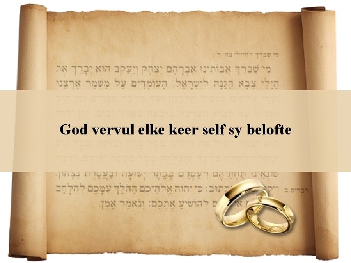 God vervul elke keer self sy belofte 