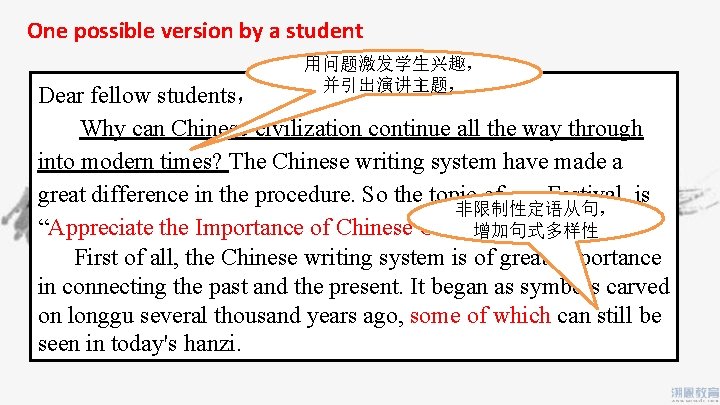 One possible version by a student 用问题激发学生兴趣， 并引出演讲主题， Dear fellow students， Why can Chinese