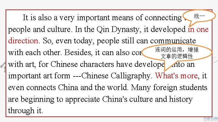 It is also a very important means of connecting the统一 people and culture. In