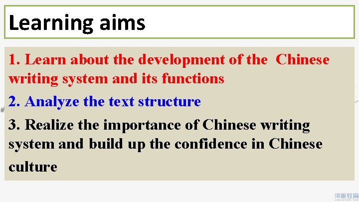 Learning aims 1. Learn about the development of the Chinese writing system and its