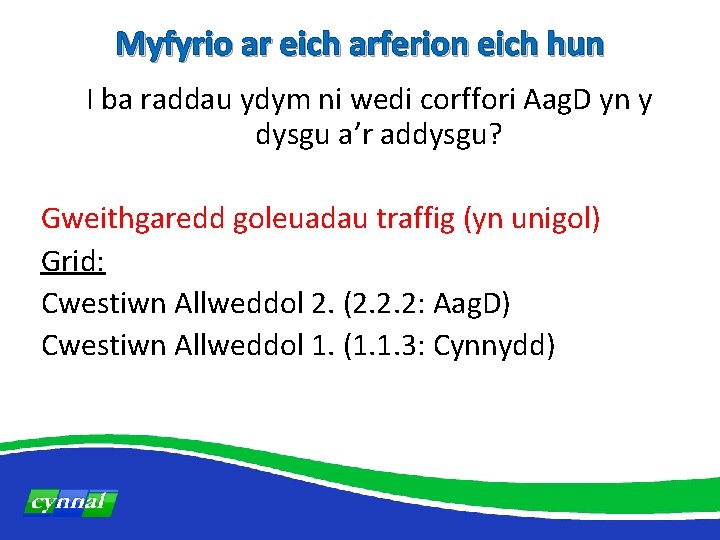 Myfyrio ar eich arferion eich hun I ba raddau ydym ni wedi corffori Aag.