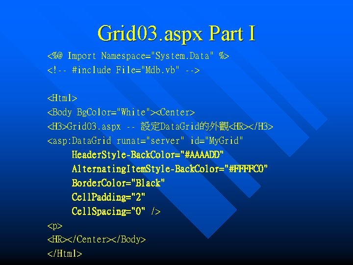 Grid 03. aspx Part I <%@ Import Namespace="System. Data" %> <!-- #include File="Mdb. vb"