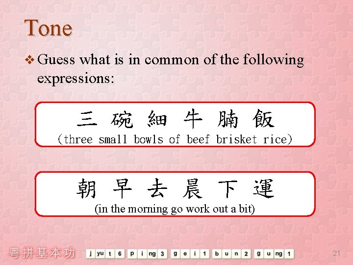 Tone v Guess what is in common of the following expressions: 三 碗 細