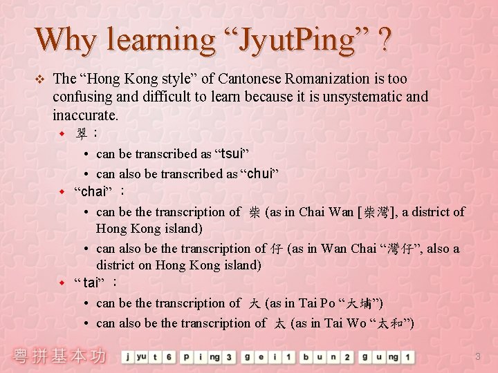 Why learning “Jyut. Ping” ? v The “Hong Kong style” of Cantonese Romanization is