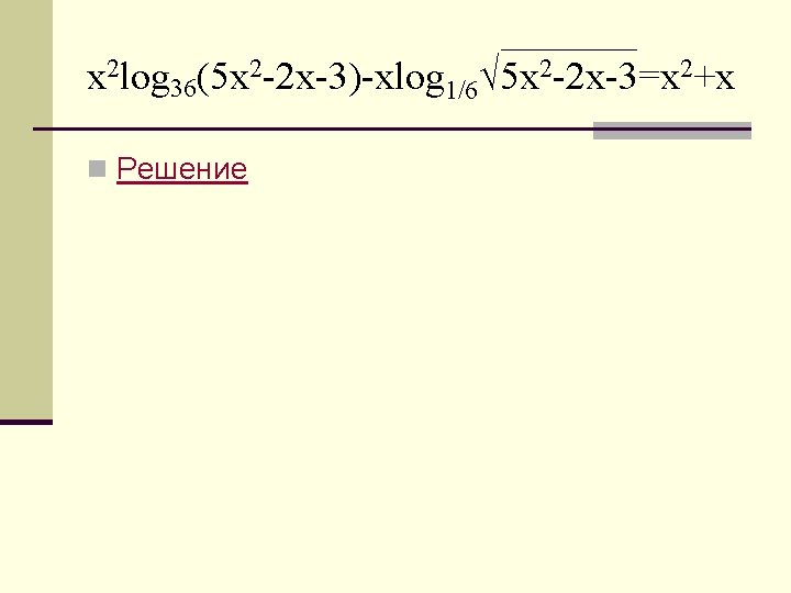 x 2 log 36(5 x 2 -2 x-3)-xlog 1/6√ 5 x 2 -2 x-3=x