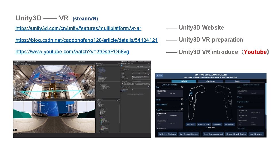 Unity 3 D —— VR (steam. VR) https: //unity 3 d. com/cn/unity/features/multiplatform/vr-ar —— Unity