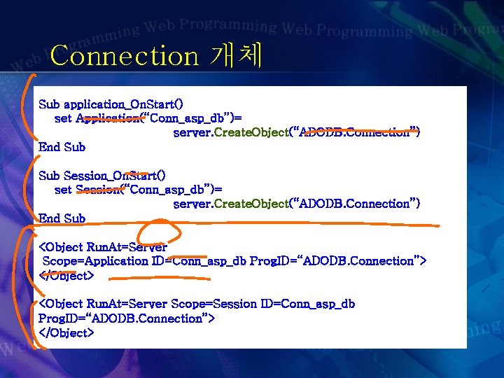 Connection 개체 Sub application_On. Start() set Application(“Conn_asp_db”)= server. Create. Object(“ADODB. Connection”) End Sub Session_On.