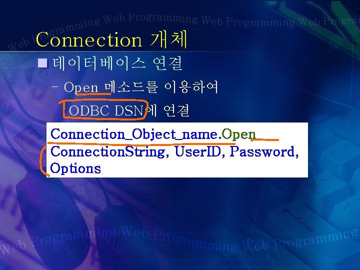 Connection 개체 데이터베이스 연결 - Open 메소드를 이용하여 ODBC DSN에 연결 Connection_Object_name. Open Connection.