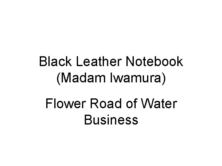 Black Leather Notebook (Madam Iwamura) Flower Road of Water Business 