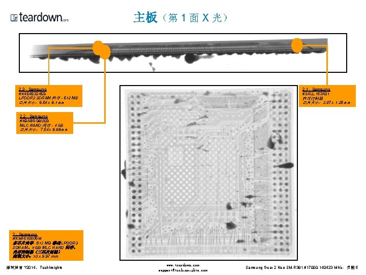 主板（第 1 面 X 光） 2. 3 - Samsung #K 4 E 4 E