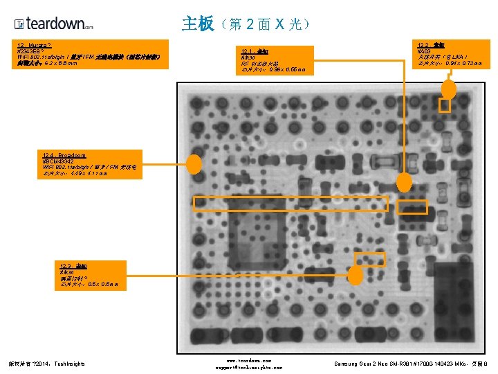 主板（第 2 面 X 光） 12 - Murata ? #2343 E 8 ? Wi.