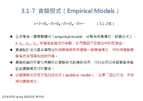 3. 1 -7 實驗模式（Empirical Models） y y (y Ai y ) (y Bj y