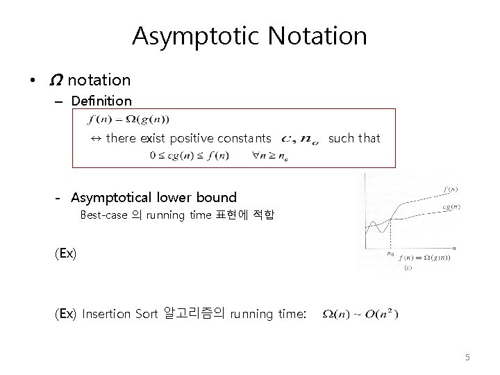 Asymptotic Notation • Ω notation – Definition ↔ there exist positive constants such that Asymptotic Notation • Ω notation – Definition ↔ there exist positive constants such that