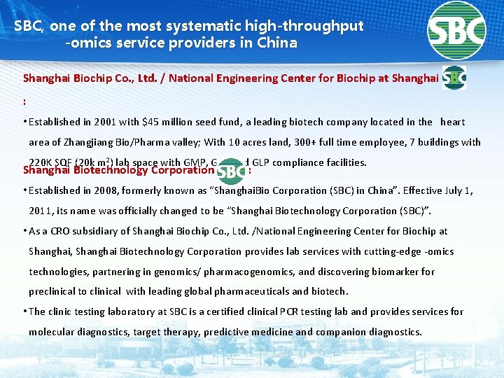 SBC, one of the most systematic high-throughput -omics service providers in China Shanghai Biochip