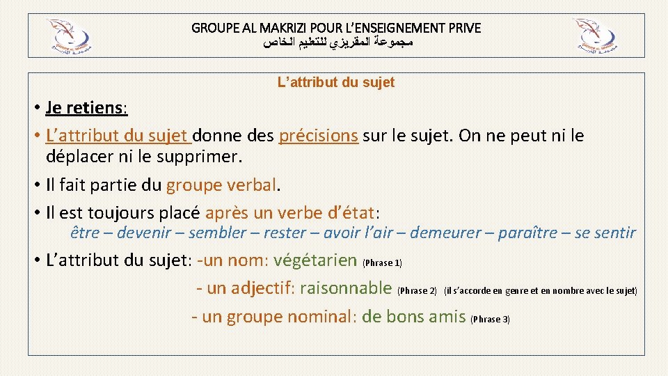 GROUPE AL MAKRIZI POUR L’ENSEIGNEMENT PRIVE ﻣﺠﻤﻮﻋﺔ ﺍﻟﻤﻘﺮﻳﺰﻱ ﻟﻠﺘﻌﻠﻴﻢ ﺍﻟﺨﺎﺹ L’attribut du sujet •