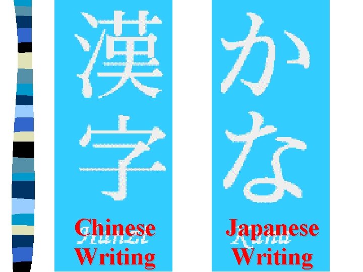 Chinese Writing Japanese Writing Chinese Writing Japanese Writing