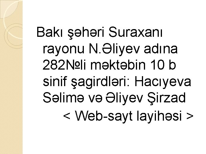 Bakı şəhəri Suraxanı rayonu N. Əliyev adına 282№li məktəbin 10 b sinif şagirdləri: Hacıyeva