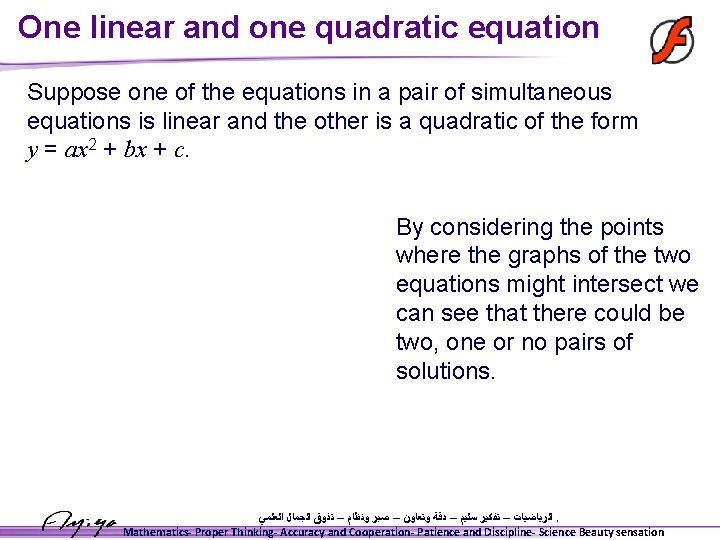 One linear and one quadratic equation Suppose one of the equations in a pair