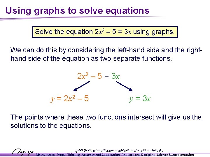 Using graphs to solve equations Solve the equation 2 x 2 – 5 =
