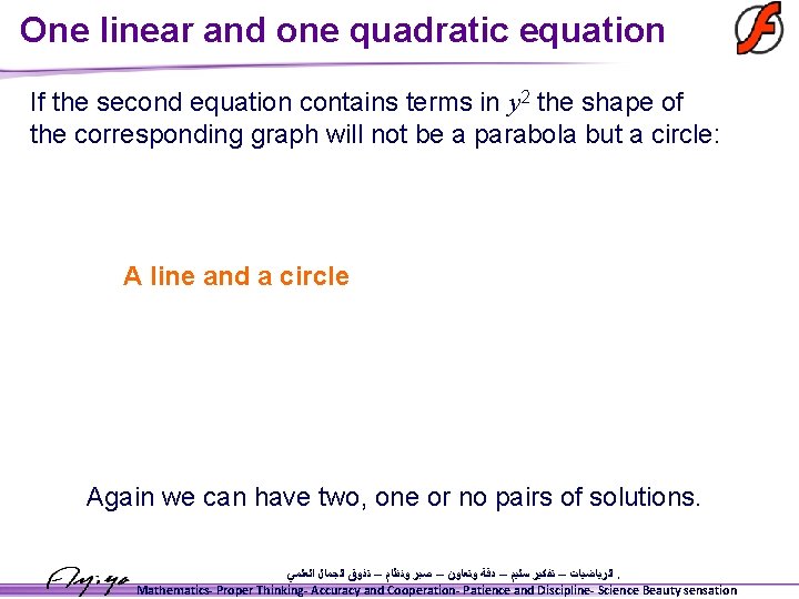 One linear and one quadratic equation If the second equation contains terms in y
