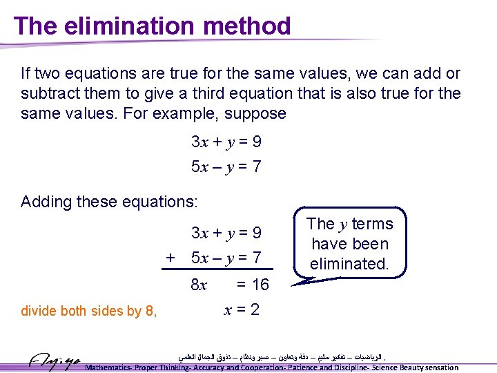 The elimination method If two equations are true for the same values, we can