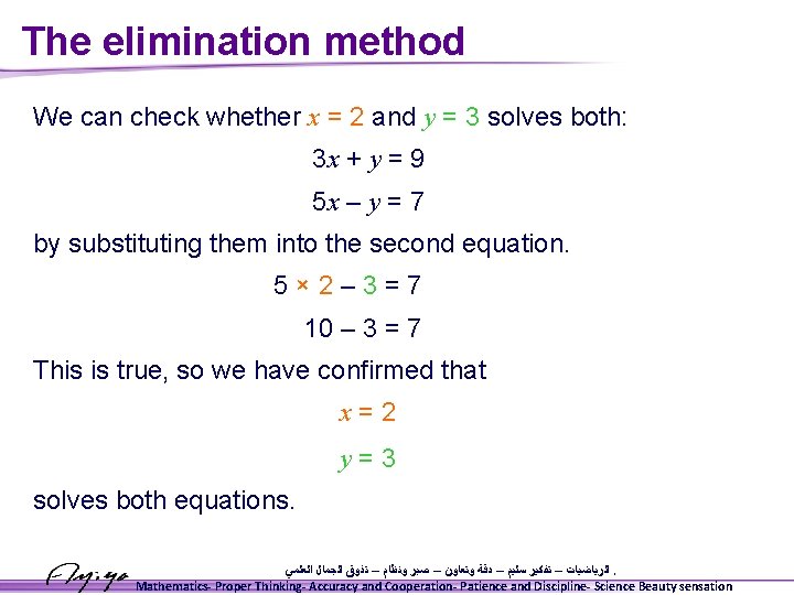 The elimination method We can check whether x = 2 and y = 3