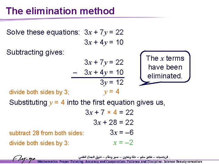 The elimination method Solve these equations: 3 x + 7 y = 22 3