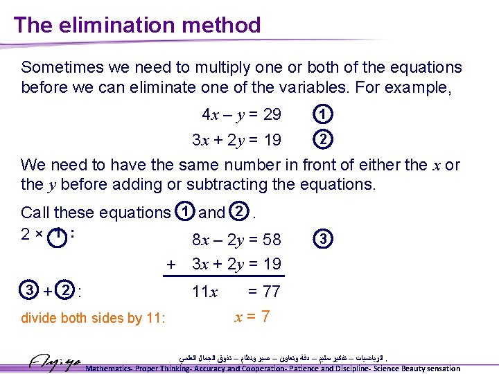 The elimination method Sometimes we need to multiply one or both of the equations